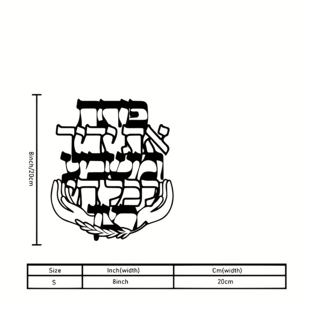 CIFBUY Iron Wall Art Hebrew Bl - Art & Craft Paper For Kids review and price
