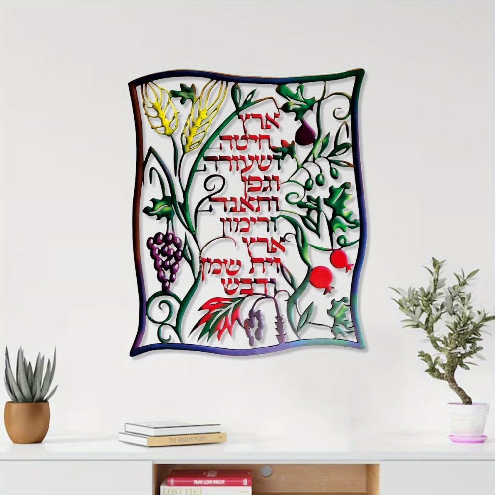 CIFBUY Metal Wall Art Jewish S - Art & Craft Paper For Kids review and price