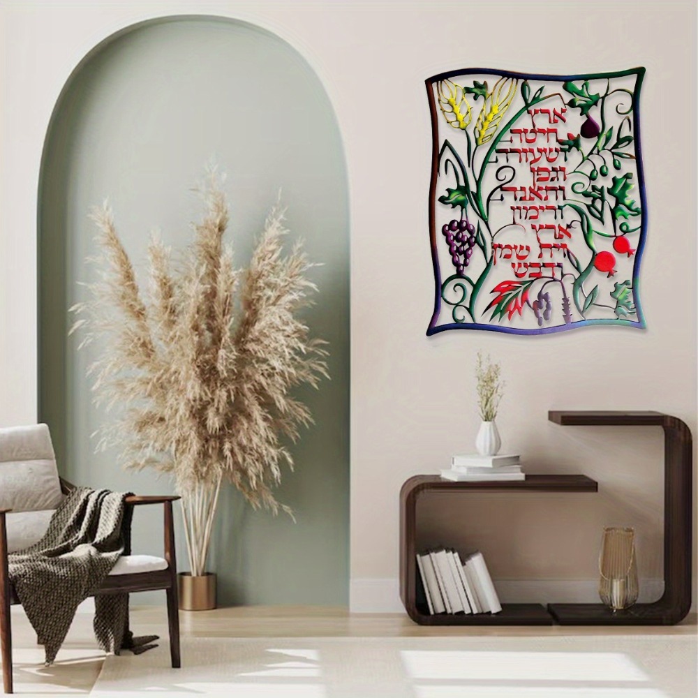 CIFBUY Metal Wall Art Jewish S - Art & Craft Paper For Kids review and price