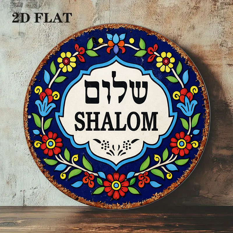 CIFBUY Vintage Shalom Peace Al - Art & Craft Paper For Kids review and price
