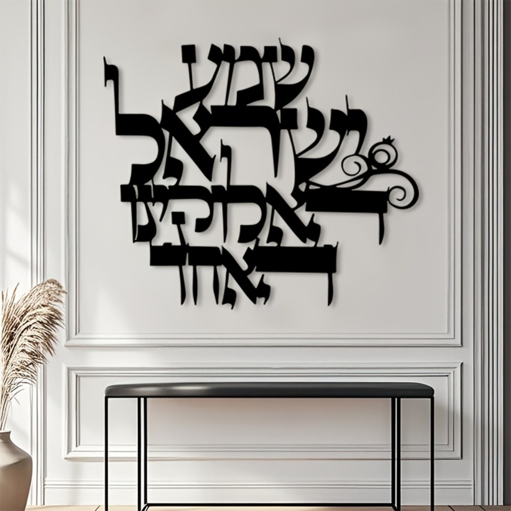 CIFBUY Elegant Hebrew Metal Wa - Art & Craft Paper For Kids review and price