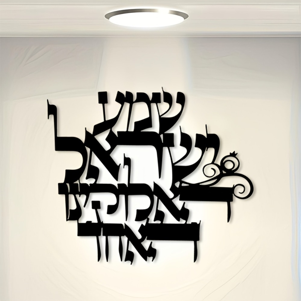 CIFBUY Elegant Hebrew Metal Wa - Art & Craft Paper For Kids review and price